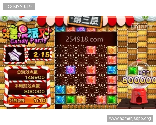 最新金沙澳门平台糖果派对版本更新内容详解及玩法变化介绍