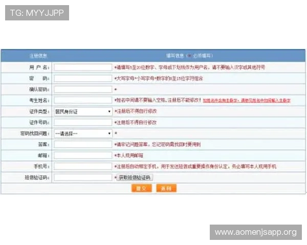 金沙官网注册流程详解帮助新手玩家顺利完成账号注册与登录指南